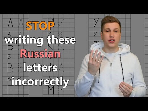 Russian handwriting in block letters: Common mistakes and How to fix them all