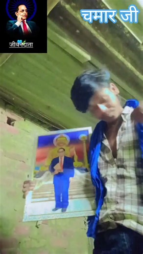 जाती के बाती चमार Jay Bheem Jay sanvidhan trending song short video nikhil