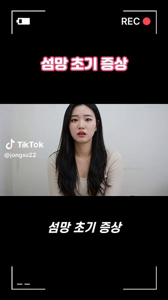 섬망 초기 증상에 대한 이해