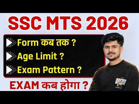 SSC MTS New Vacancy 2026 | SSC MTS Vacancy 2026 | SSC MTS Notification | SSC MTS 2026 | Vikas Sir