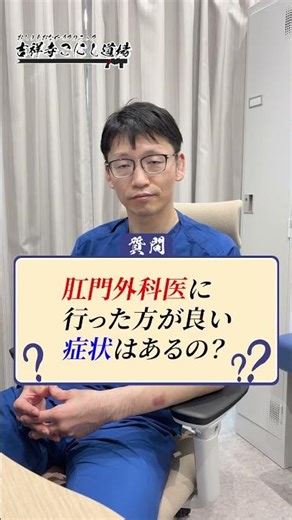 【子どもの便秘】小児科？消化器科？正解は…