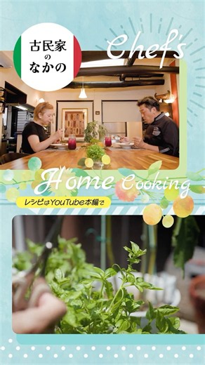 断然！バジルでしょ #料理 #レシピ