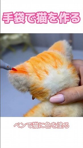 Can You Make a Stuffed Animal Out of a Glove? A Super Cute Kitten You Can Make in 5 Minutes! Try ...