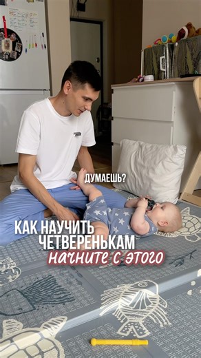 How do I teach my baby to crawl on all fours? Do my baby's legs splay out when he's on his tummy?...