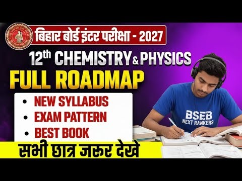 Bihar Board Class 12th Chemistry & Physics New Syllabus + Exam Pattern + Best Book | Full Roadmap