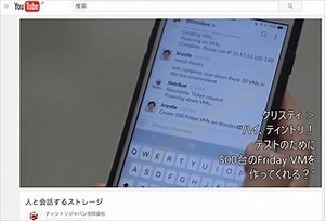 5分でわかる! フラッシュストレージの基礎講座(12) フラッシュストレージに今後求められること
