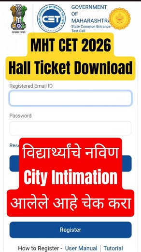 PCM New city intimation download 🔥🔥 MHT CET Hall ticket download #shortsfeed #viratshorts
