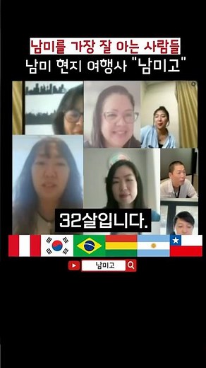 남미여행, 안전한 남미, 현지 직영 남미 여행사를 찾고 계신가요?남미를 가장 잘 아는 사람들 — 바로 ‘남미고’입니다.