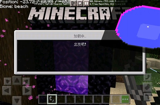 当我下载了Minecraft开发者版本