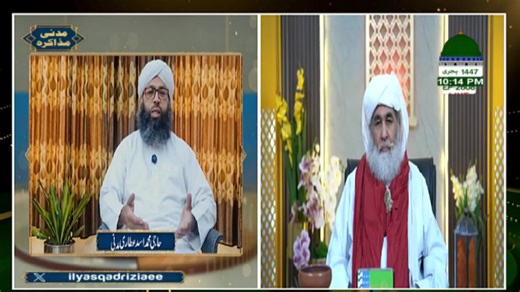 Madani Muzakara (Part-02) EP-2608 #Live | Madani Channel Live