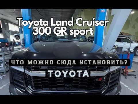 Hardkorr Hyperion 9" in Toyota Land Cruiser 300 GR sport