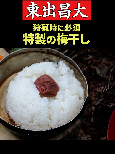 特製の梅干し作り方と美味しさ