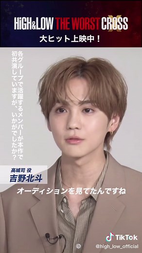 ハイアンドロー ハイロー ハイローキャストのインタビュー