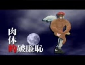 【MoE】 ドッキリ大作戦 パイモ口注意