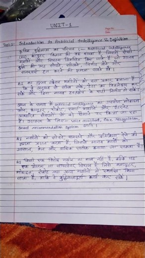 Artificial Intelligence Full Notes in Hindi | Introduction, Goals, History, Applications | RGPV