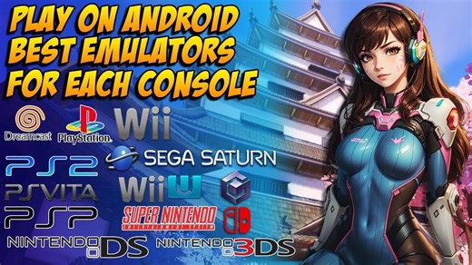 2024各平台最佳模拟器（安卓手机版）| 超任SFC 世嘉 PS DC PS2 NDS 3DS PSP NGC Wii WiiU PS NS