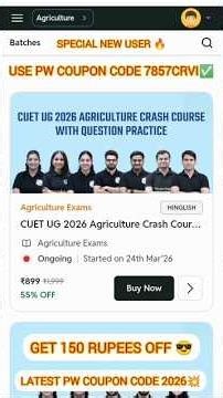 #CUET UG 2026 agriculture exam #alakhpandeysir #physicswallahcouponcode