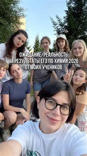 My sweethearts♥️ Click the link in my bio to prep for the Unified State Exam with me tg chemist_m...
