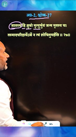 Everyday-OneShlok-Learn complete BhagwatGita With ‪‪@ShudracharyaRakeshKumar_om‬ #bhagavadgita WhatsApp:- 070545 60007 | Sanatan Samvadam