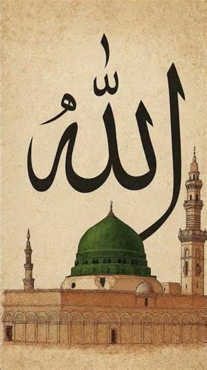 allah ka liya commant 💚💚💚💚💚💚