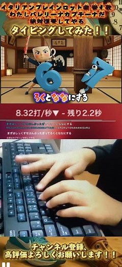 ㊗️3万回再生！！【小5】イタリアンブレインロット曲 替え歌 わたしバレリーナカプチーナだ絶対復讐してやる タイピングしてみた！！ #タイピング #イタリアンブレインロット