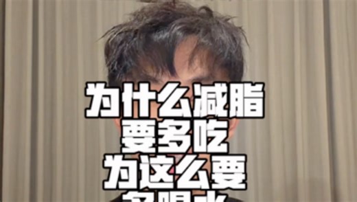 记住11字真言《蛋白质比碳水多干净吃饱》#减脂