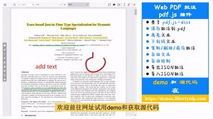 使用 PDF.js 创建保存批注（高亮/下划线/文本/画笔）