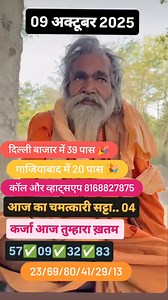 87K views · 990 reactions | Satta King on Reels | Facebook