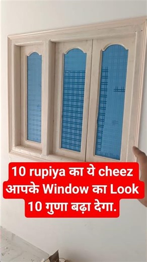 This thing worth Rs 10 will enhance the look of your window 10 times. #viral #civilengineering #t...