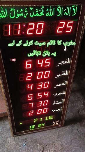 Masjid digital clock Time setting | Al prayr time setting 一edit masjid clock l how set namaz time