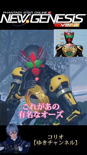 【PSO2NGS】仮面ライダーが一杯だ～!!