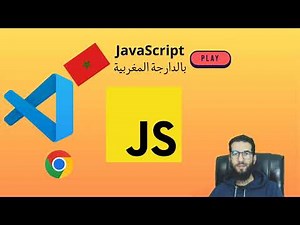 Introduction à la série de formation JavaScript - De Débutant à Intermédiaire