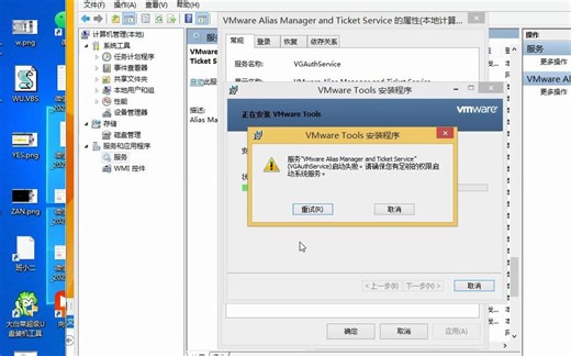 求救！我的win8.1虚拟机没法安装vmware tools！（已解决）