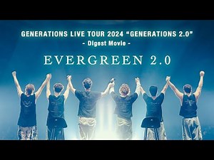GENERATIONS / Evergreen 2.0 ( GENERATIONS LIVE TOUR 2024 “GENERATIONS 2.0” -Digest Movie- )