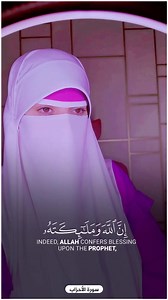 "For the Reader Afaf : On the Virtue of Salawat upon the Prophet on Friday" #صل_على_النبي #Salawat #shorts | Afaf Quran.official