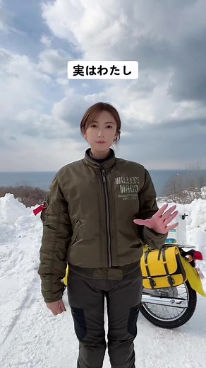 雪ツーリング⛄️#バイク女子 #独身女 #カブ #スーパーカブ #イエローコーン #小樽 #otaru