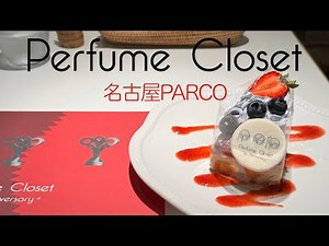 Perfume Closet Popup Shop in NAGOYA PARCO