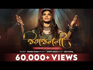 Navratri Special "Jagjanani " By Dhara Shah | જગજનની | New Gujarati Garba | Navratri Song 2021 |