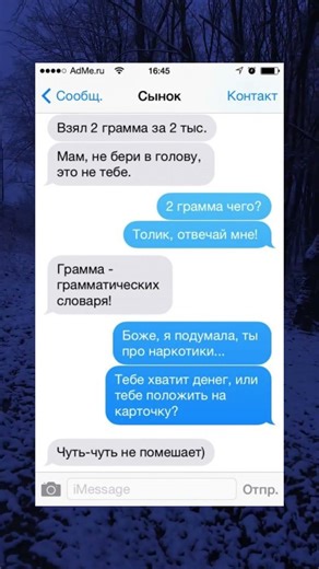переписка № 299 #переписка #мем