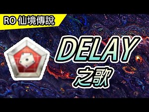 【RO歌#3】抽不到Dealy 只好用唱的 | 改自Michael Jackson - Beat it