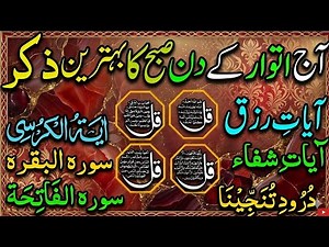 Rizq Ki Dua Subah Ke Azkar |Most Powerful Wazifa For Money Problems |Karobar Mein Barkat Ka Amal2026