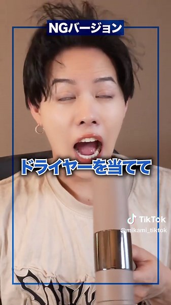 プロだけが知ってる乾かし方。#ヘアセット #ドライヤー乾かし方