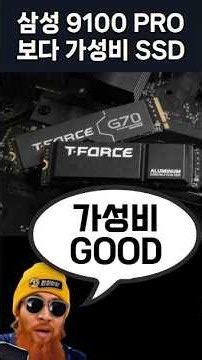 SSDs That Offer Better Value Than Samsung