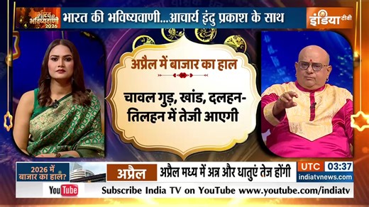#Live | 2026 में क्या रहेगी ग्रहों की चाल... जानिए... #BharatKiBhavishyavani #Astrology #Horoscope | India TV