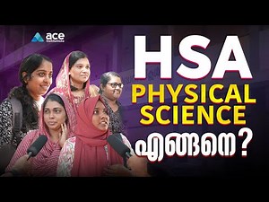 എങ്ങനെയുണ്ട്? HSA Physical Science Exam | Public Review | Kerala PSC