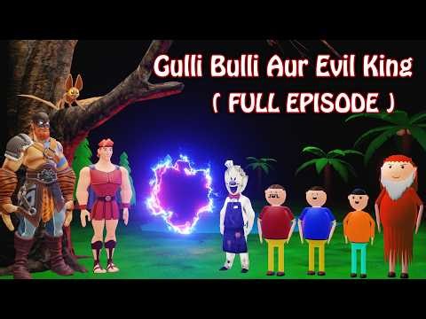 Evil King Adventure Story Gulli Bulli FULL EPISODE || Desi Comedy || GULLI BULLI BABA | SPOOKY TOONS