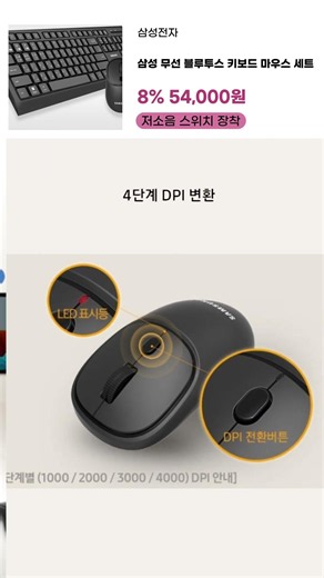 멀티페어링으로 노트북/태블릿 모두 연결! 삼성 무선 키보드 마우스 세트 SP-M1900Q