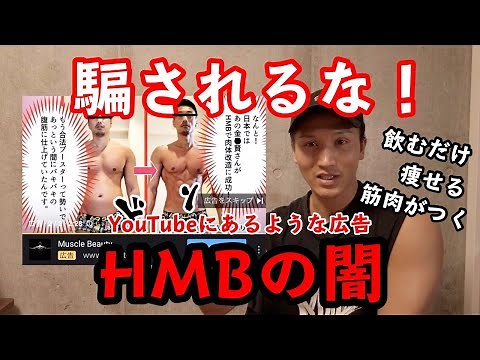 【HMB】あの広告は嘘？本当？ダイエットサプリの効果や真実