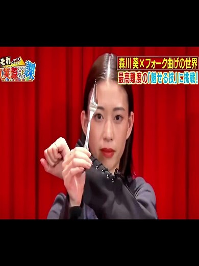マジックの達人に挑戦する森川葵の驚き
