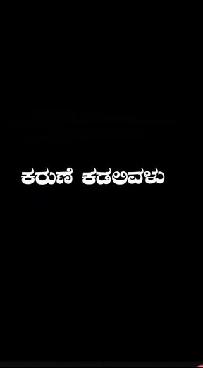 Excuse Me Kannada Movie Song: Brahma Vishnu Shiva Ede Halu Kudidaro lyrics short video
